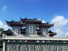 -博鳌禅寺