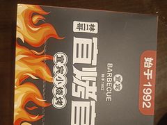 -林二哥宜烤官·宜宾小烧烤