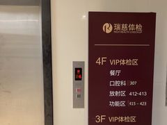 -瑞慈体检上海普陀机构