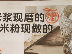 -小满手工粉(北京富力广场店)