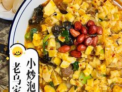 优质小炒泡馍-老乌家特色小炒泡馍(大皮院店)