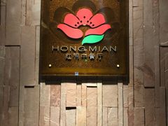 门面-红棉中餐厅·广州海航威斯汀酒店