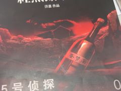 -剧狐剧本杀·月球探案馆(人民广场1号店)