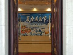-汇贤府·李氏新鲁菜(万寿路店)