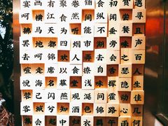 景观位-成都吃客(九眼桥店)