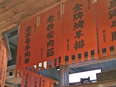 -小杨烤肉(朱雀店)