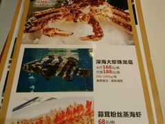 菜单-唐宫海鲜舫