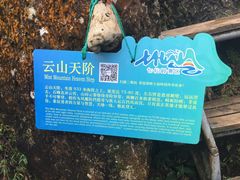 -七仙岭温泉国家森林公园