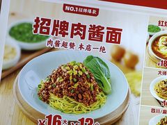 -醉面(郑州博雅广场店)