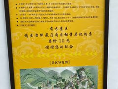 -十八棵（老龙井）御茶园(老龙井店)