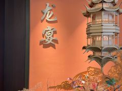-龙宴海鲜城(经中路店)