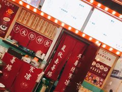 -五条人糖水铺-宽厚里店