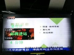 -呼家楼(地铁站)