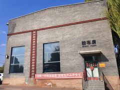 -大同煤炭博物馆