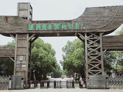 -溱湖国家湿地公园