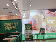 -袁记云饺(南门口店)