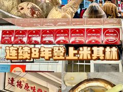 -達揚原味燉品(文明路店)