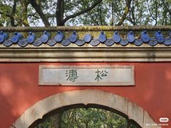 -灵谷景区