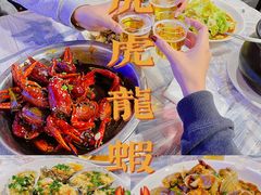 -虎虎龙虾大排档(双井店)