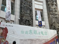 -温州博物馆