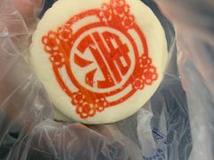 大贵饼-稻香村(崇菜店)