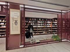 -二酉书店TOYOU BOOKS