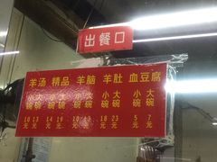 门面-春雨羊汤店(广开四马路总店)