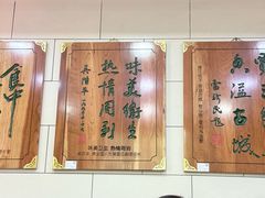 -西安贾三灌汤包·回坊小吃·清真炒菜(北院门总店)