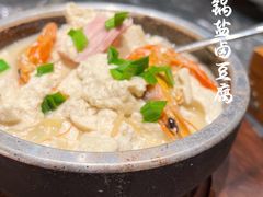 石锅盐卤豆腐-宴周康·精致江浙菜(周浦店)