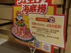 -海底捞火锅(江北万达商业广场店)