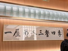 -鮨政· Omakase(港汇恒隆广场店)