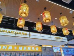 -素满香·全民食养自助(长宁龙之梦店)