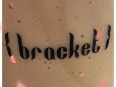-Bracket Coffee(工体店)