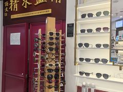-精益眼镜·蔡司合作(徐东平价店)