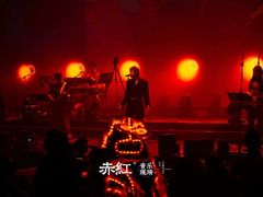 -赤红音乐现场(浦东金桥路店)