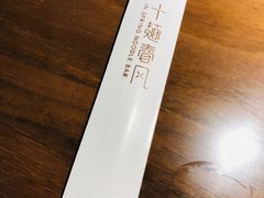 -十面春风·江南面馆(崇宁路店)