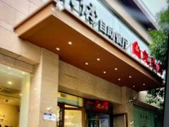 -第六季自助餐厅(北太平庄店)
