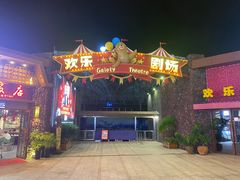 -三亚海昌梦幻海洋不夜城