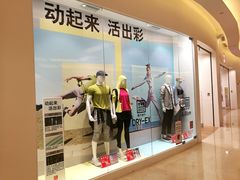 -优衣库(福州爱琴海购物公园店)