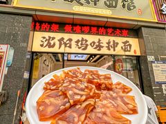 -萍姨抻面馆·鸡架冒菜(清湖店)