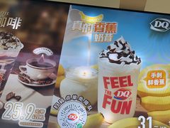 -DQ·蛋糕·冰淇淋(南开大悦城2F店)