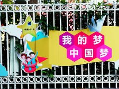 -杨浦小学(西区分校)