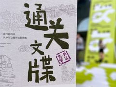 -南京市规划建设展览馆