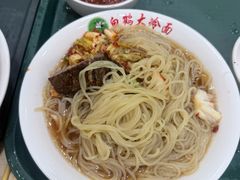 -白鹤大冷面