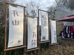 -终南山南五台景区