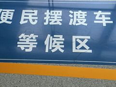 -首都医科大学附属北京天坛医院