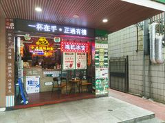 -香港鸿记冰室