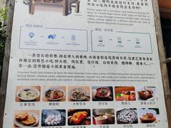 -古北烤梨