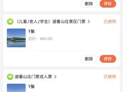 -承德避暑山庄景区