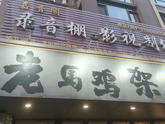 -嘉音阁录音棚影视制作中心(鑫丰雍景豪城1期店)